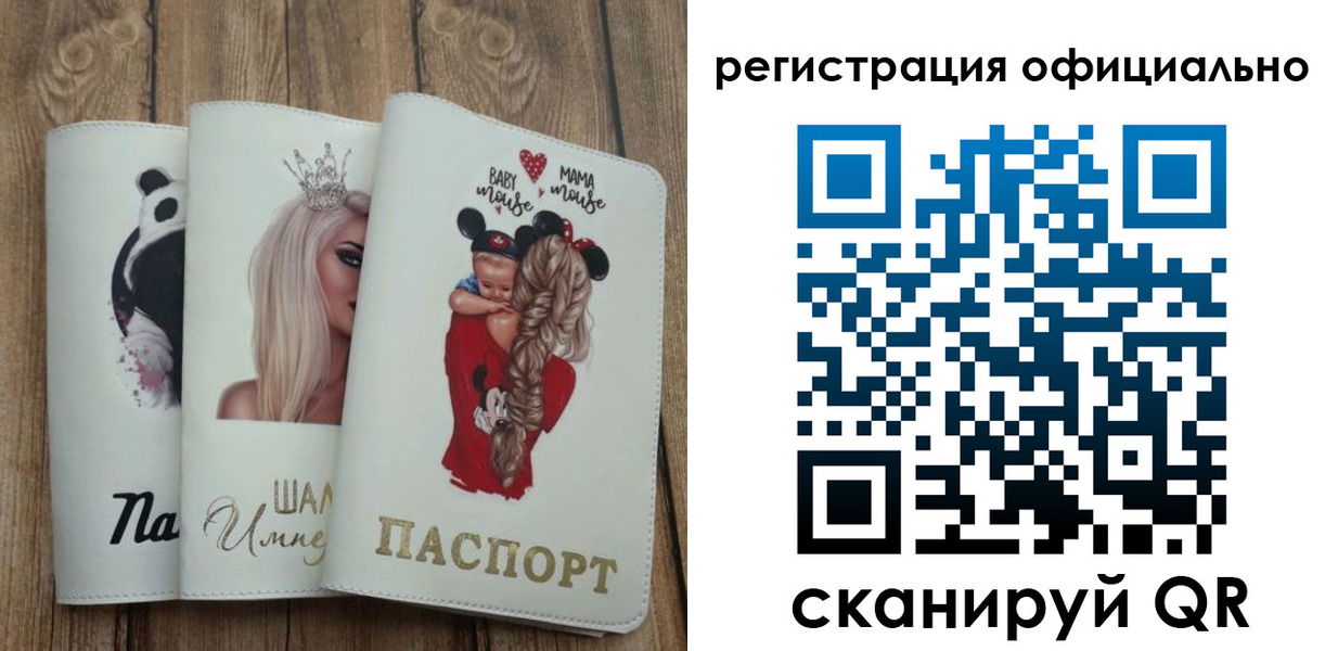 временная регистрация в квартире в Новом Осколе
