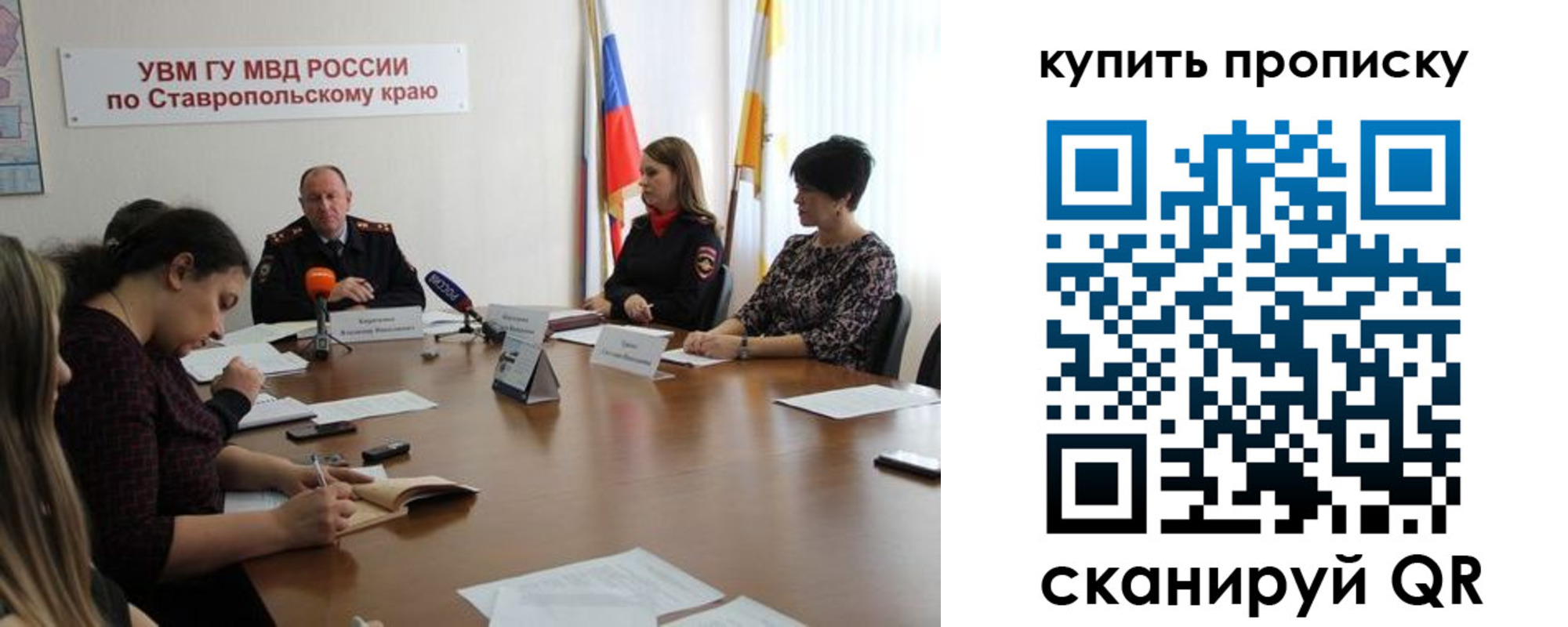 временная регистрация в квартире в Новом Осколе
