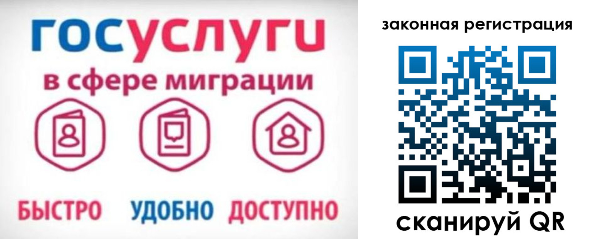 прописка гарантия в Новом Осколе