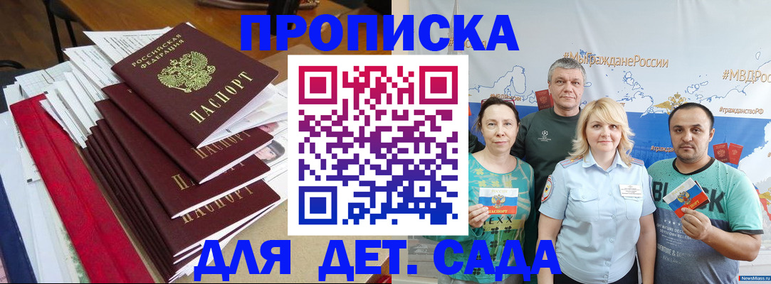 прописка поиск в Новом Осколе