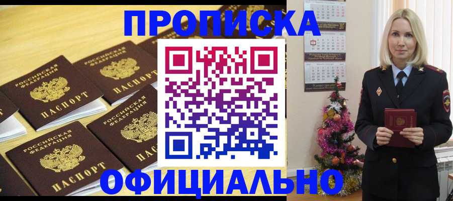 временная регистрация гарантия в Новом Осколе