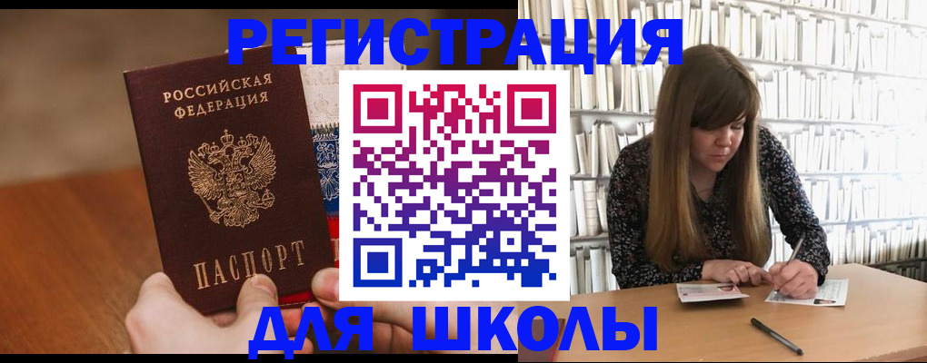 временная прописка в Новом Осколе