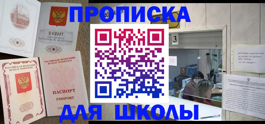 временная регистрация надежно в Новом Осколе
